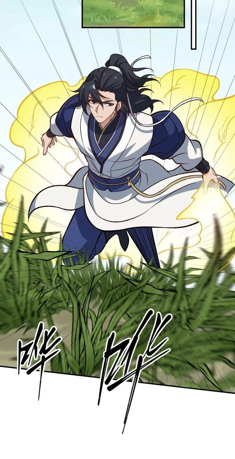 永生,114 天道阁,第30张